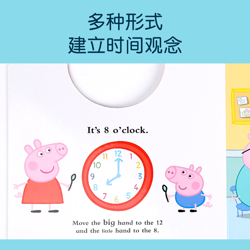 Peppa Pig Busy Day 小猪佩奇时钟书英文原版绘本3-6岁儿童幼儿英语启蒙时间概念认知早教纸板书 - 图0