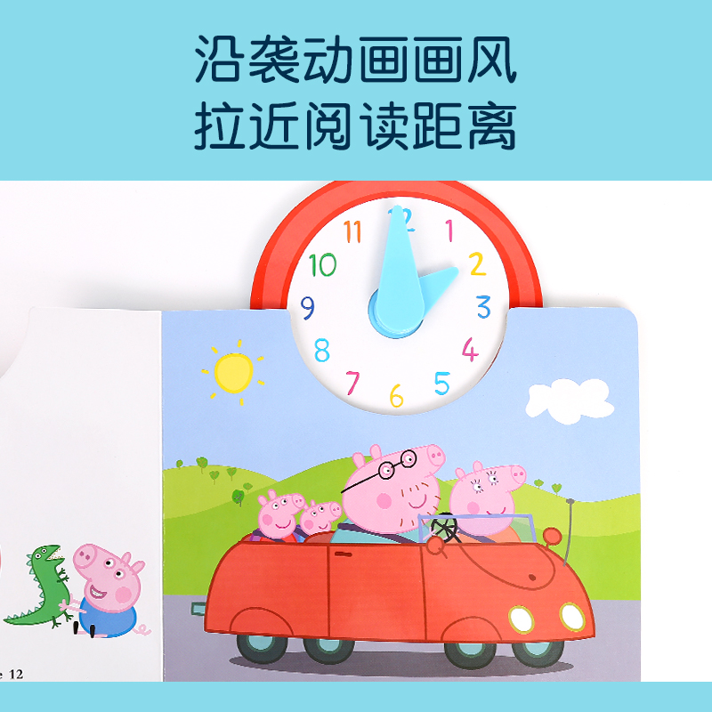 Peppa Pig Busy Day 小猪佩奇时钟书英文原版绘本3-6岁儿童幼儿英语启蒙时间概念认知早教纸板书 - 图1