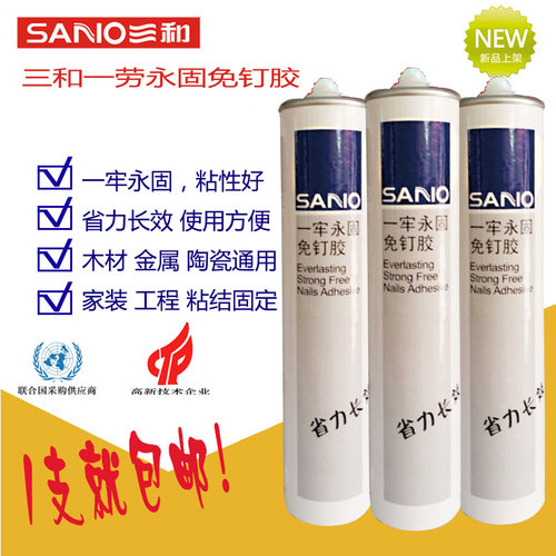 三和玻璃胶免钉胶瓷砖踢脚线镜子强力快干环保防水防霉密封结构胶 - 图2