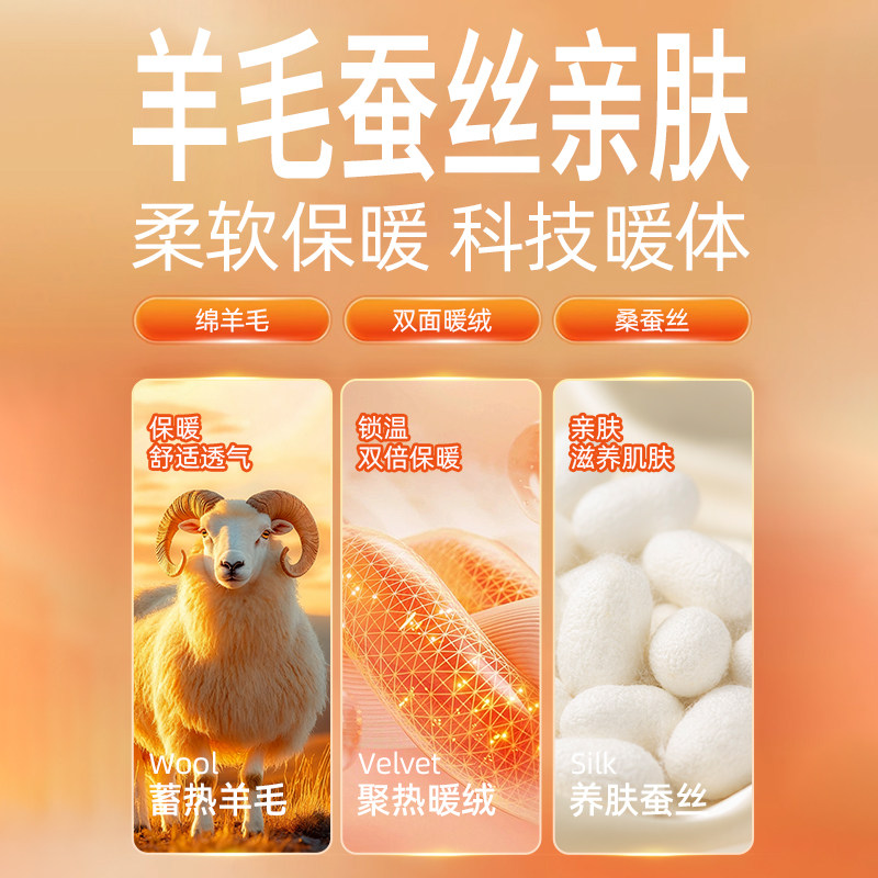 重磅无痕保暖内衣男士套装羊毛桑蚕丝双面绒无袖背心内穿秋衣秋裤,淘宝优惠券,粉丝福利购,淘宝优惠卷