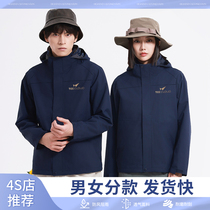 Work clothes Assault Clothing Customised Three-in-one Down Tooling Print Logo embroidery 4S Shop Outdoor Winter commuter jacket