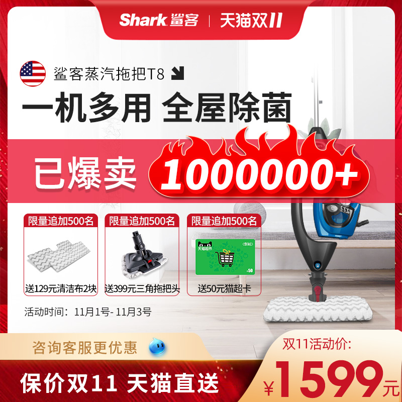 Shark鲨客高温蒸汽拖把T8怎么样？大家说说看 揭秘广告背后的真相！dambhap