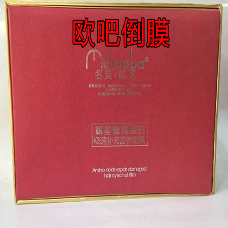 名典欧芭发廊家用热感发膜蒸汽营养护理套装头发受损烫染修复焗油 - 图3