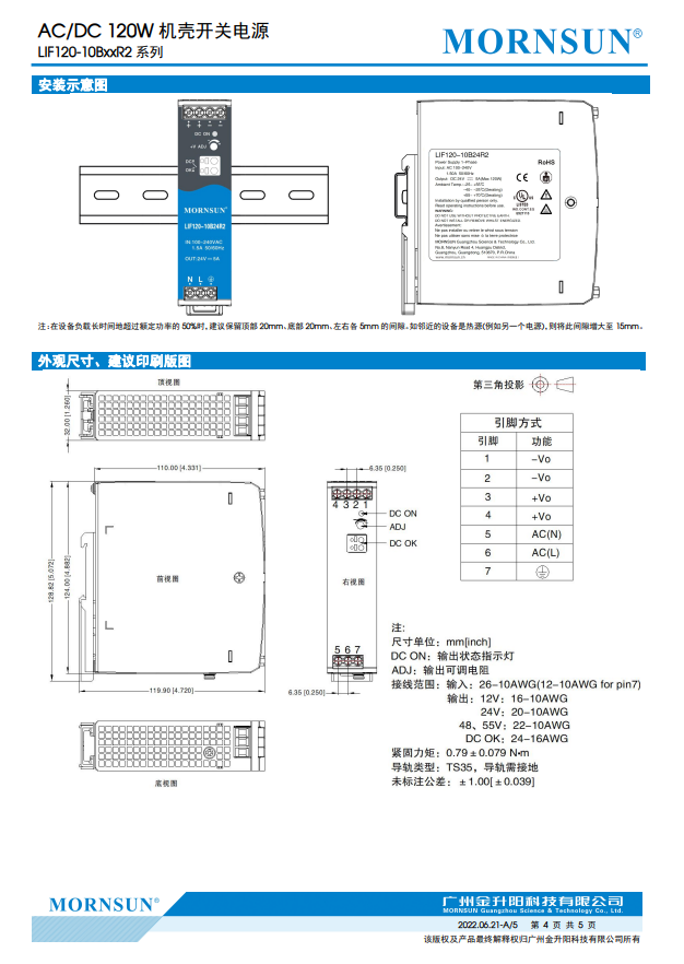 /开关电源12V12W120 LI机/120金B1010升阳-壳RA-图0