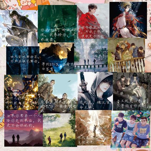 盗墓笔记语录贴纸稻米文案张起灵吴邪王胖子南派三叔动漫小说周边 - 图2