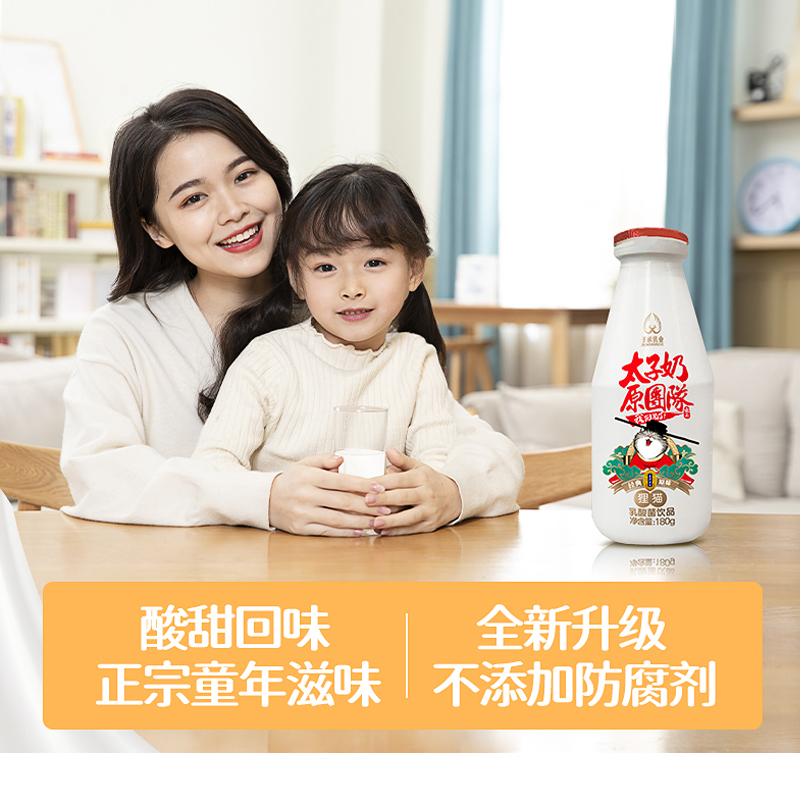 子承乳业三十年经典传承重回童年复古乳酸菌饮品180g*24瓶