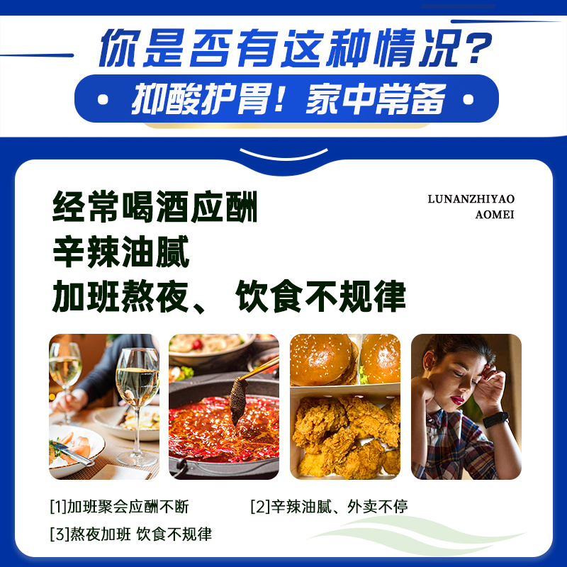 鲁南奥美拉唑肠溶片正品胃酸过多反酸烧心胃痛药肠胃炎溃疡胃药