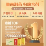 鲁南 Возвращение селезенковой конденсационной среды сон помогает улучшить сон, сырость, бессонница селезенки, дефицит сердца и селезенки, кондиционирование перорального раствора китайской медицины