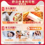 舒尔佳 Orlistat похудение капсулы подлинный официальный флагманский магазин, чтобы потерять жир и похудеть, теряя жир