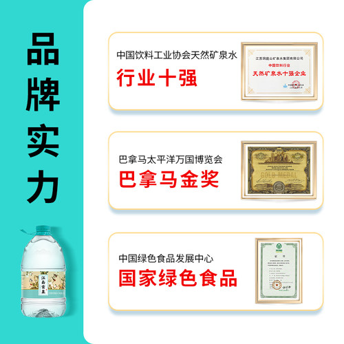 洞庭山江南贡泉天然泉水4.5L*4桶*2箱 泡茶水非矿泉水整箱批特价 - 图1