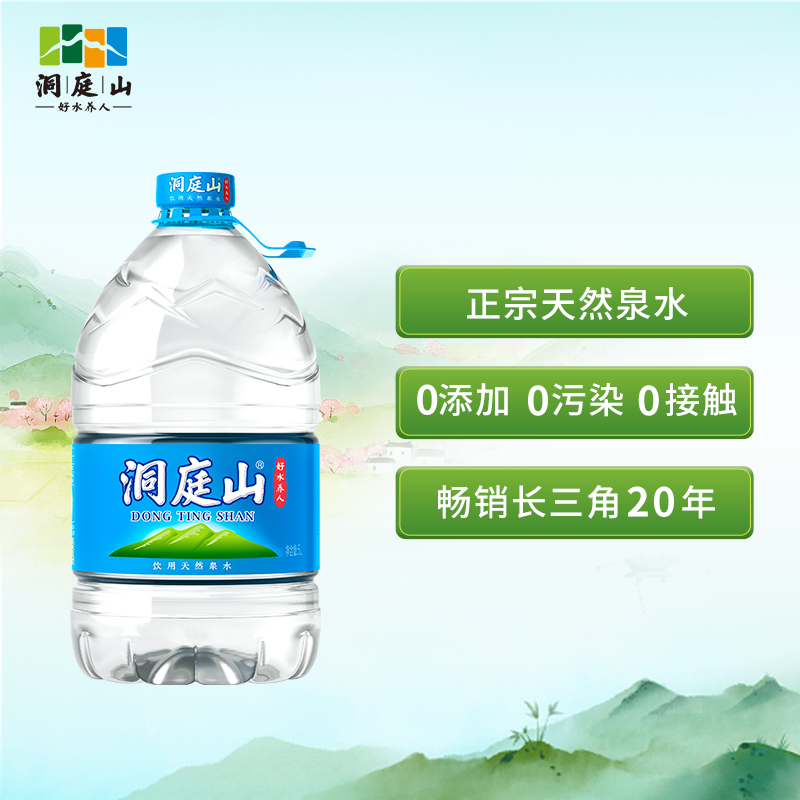 洞庭山天然泉水5L*4桶 饮用水桶装水非纯净水矿泉水整箱批特价 - 图0