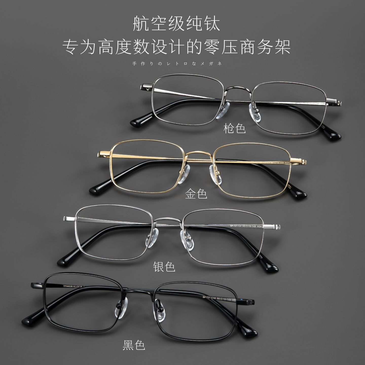 Side-viewing glasses for high myopia with ultra-light pure titanium frames