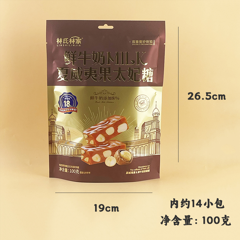 林氏林家鲜牛奶MILK夏威夷果太妃糖100g休闲年货过节喜事糖果零食 - 图3