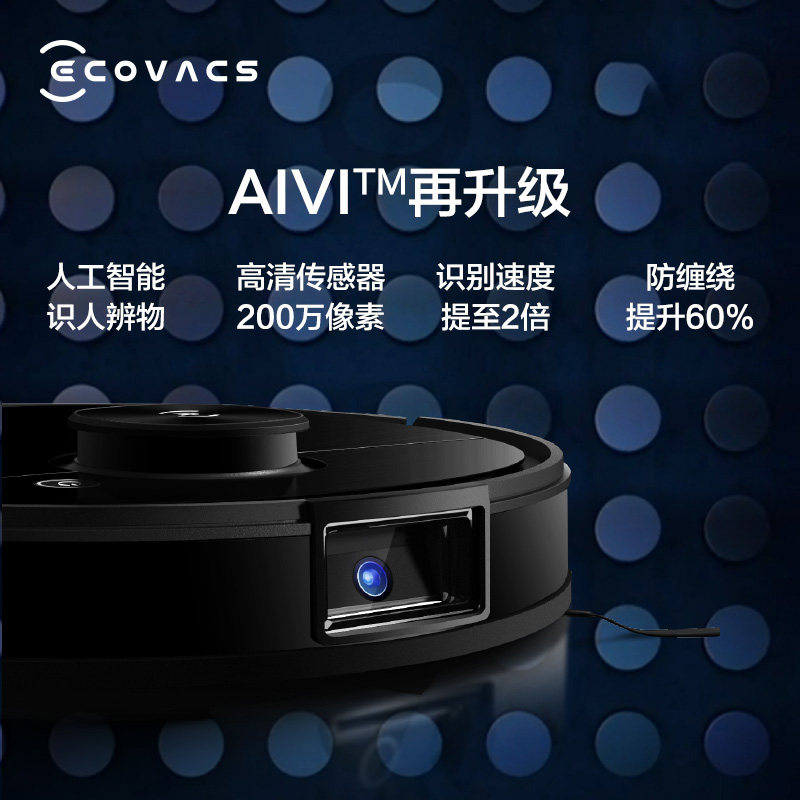 详细爆料科沃斯T8AIVI好不好用？怎么样呢？大神吐槽真心话怎么样？性价比高吗？