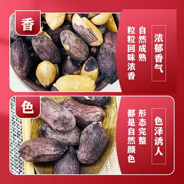 冠华五香黑花生仁100g*2包[4元优惠券]-寻折猪