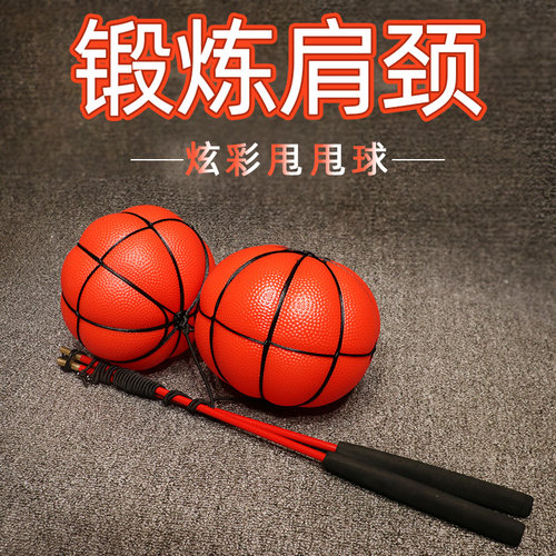 弹力球健身球中老年人手球儿童甩甩球大号锻炼肩颈运动成人摔摔球 - 图1
