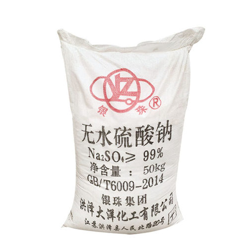 工业级大洋 促染剂填充剂脱水剂元明粉无水硫酸钠99%50kg/袋 - 图3