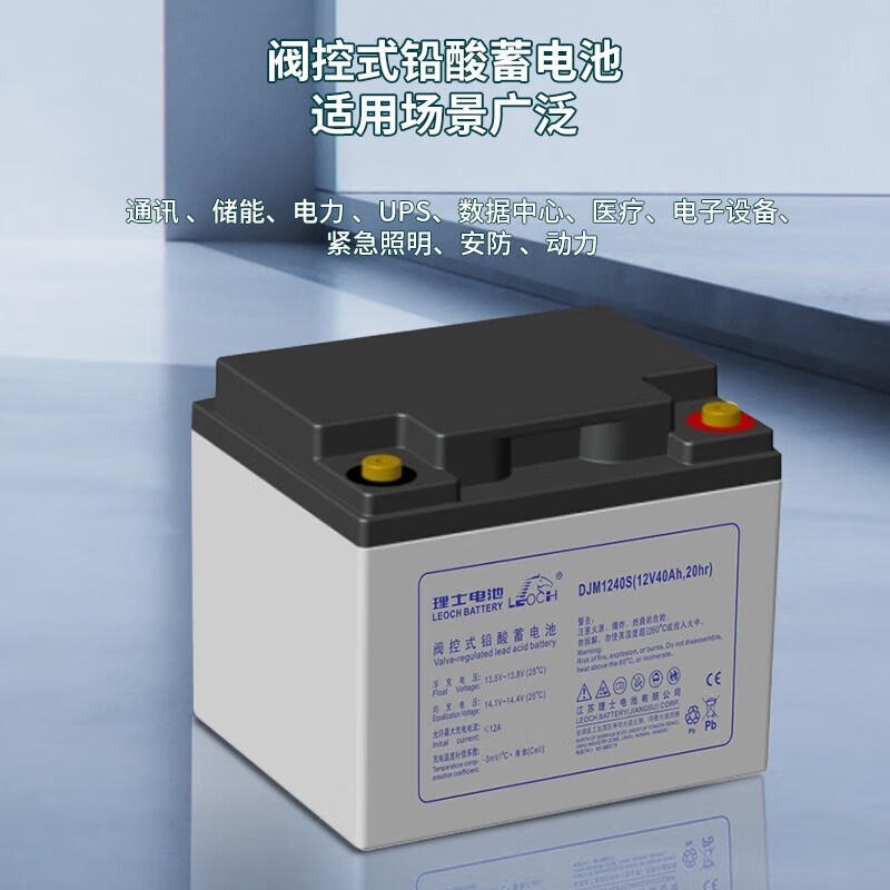 LEOCH理士蓄电池DJM1238S免维护电瓶DJM1240S直流屏12v38AH机房 - 图1