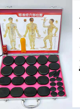 能量石按摩石砭石石头加热箱足疗