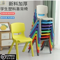 Plastic Chair Large Primary And Middle School Students Leaning Back Chair Children Thickening Learning Chair Training Session Training of Stool Anti-Slip Chair