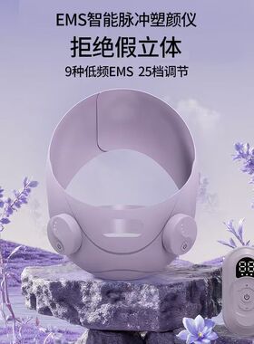 麦尔颜脉冲塑颜仪V脸神器面部提拉绷带改善法令纹锻炼面部肌肉