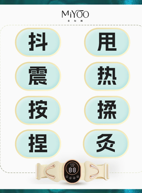 麦尔颜运动健腹腰带腰部按摩器甩脂机暴汗抖抖机运动热敷护理腰带