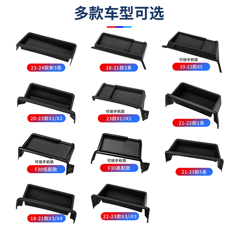 宝马1系i3系5系x1ix3x5l中控屏幕后储物盒收纳置物车内饰用品配件 - 图3