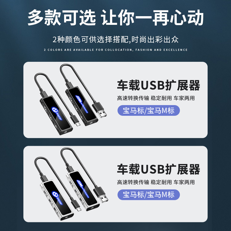 宝马车载充电器usb转换接头3系5系x1x3x5TypeC转USB扩展器转接口 - 图1