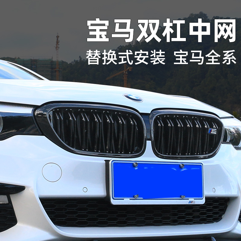 宝马新3系gt320li4系5系X1X3X4X5X6黑色中网改装三色条m5进气格栅 - 图0