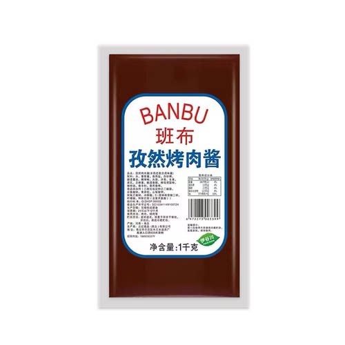 班布孜然烤肉酱1kg 韩式烤肉烤肉拌饭 脆皮鸡饭 蘸酱 烤肉酱 - 图3