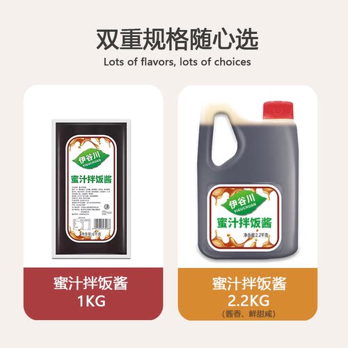 伊谷川蜜汁烤肉拌饭酱1kg脆皮鸡排饭蜜汁酱烤肉蜜汁手扒鸡酱鸡排 - 图1