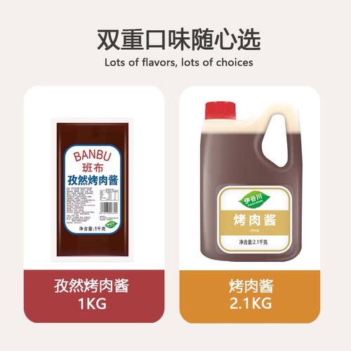 班布孜然烤肉酱1kg 韩式烤肉烤肉拌饭 脆皮鸡饭 蘸酱 烤肉酱 - 图2