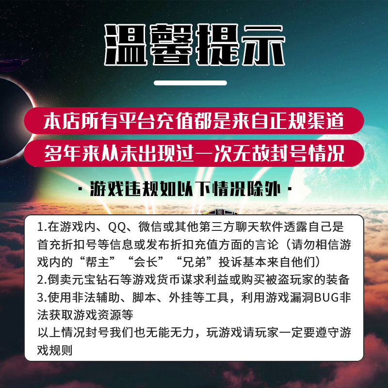 【首充2.0折起】大掌门2(GM科技5亿真充）手游/折扣号/首续冲充号-图0