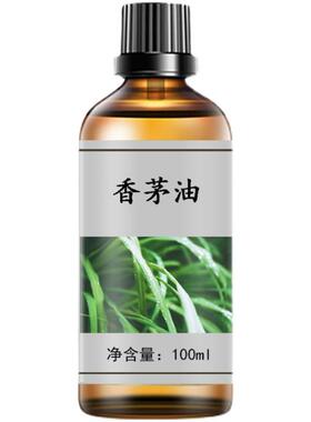 香茅油100ml香茅草油香草柠檬油天然植物香薰精油