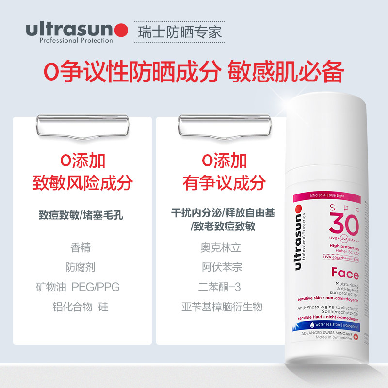 【双11加购】ultrasun优佳面部防晒乳 ultrasun海外防晒霜