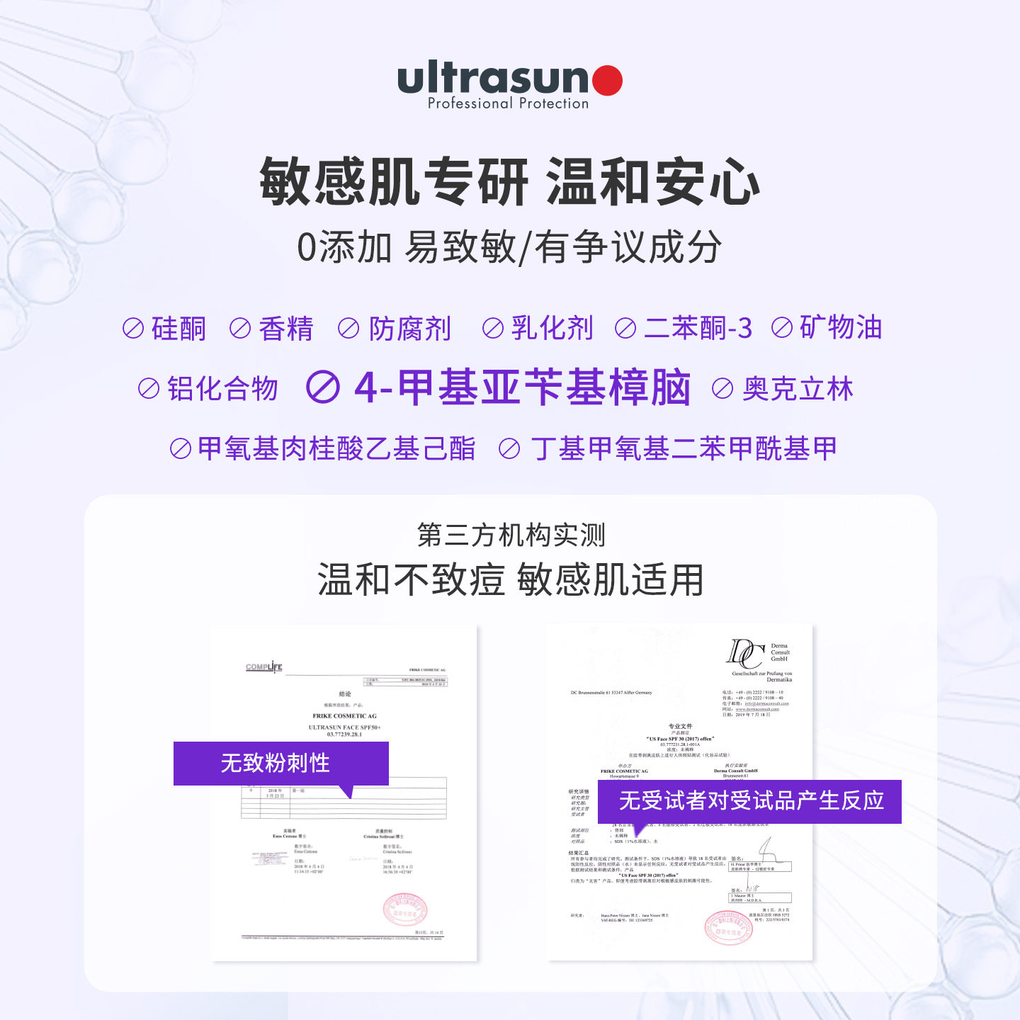 Ultrasun优佳小紫瓶高倍防晒乳霜SPF50+干皮推荐养肤滋润军训专用
