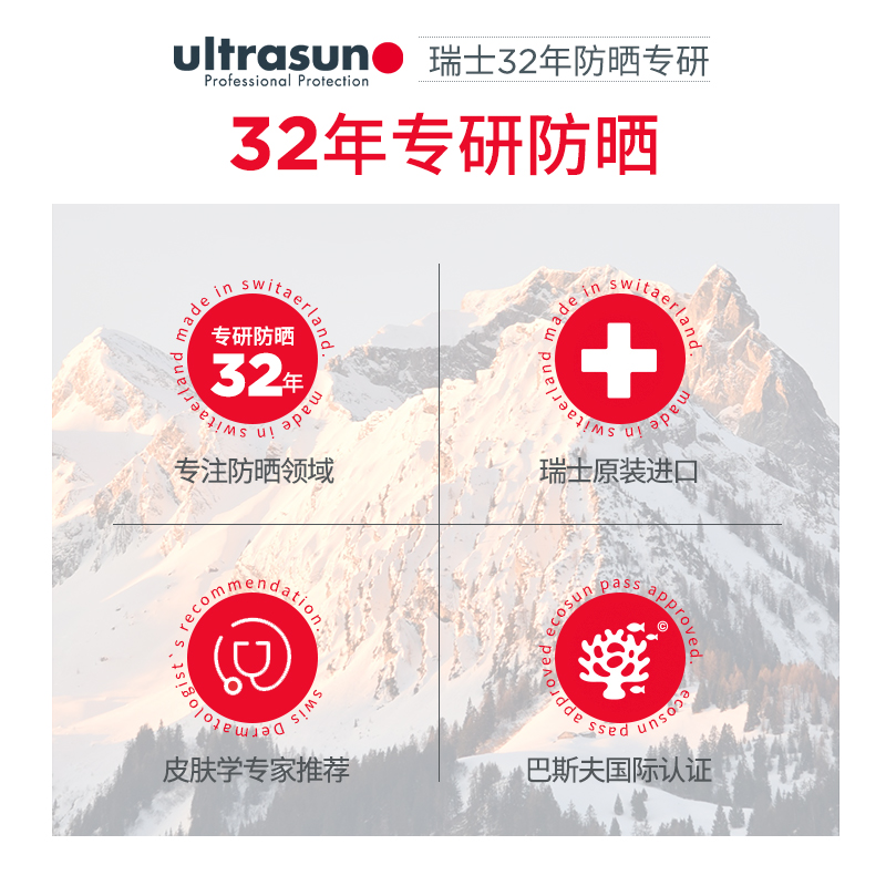 Ultrasun优佳晒后保湿乳75ml保湿滋养补水清爽瑞士进口 - 图3