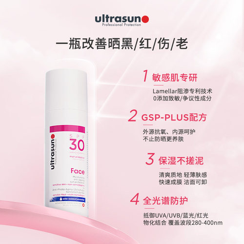 【星品试用】优佳防晒霜小样15ml小粉瓶敏感肌隔离效期至27年2月 - 图0