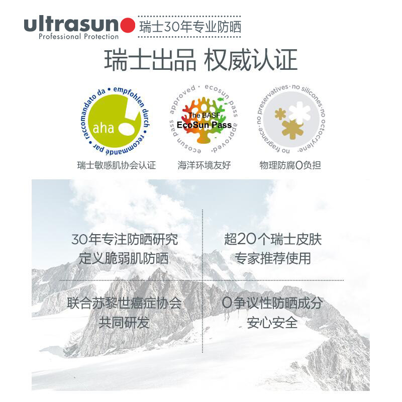 ultrasun优佳抗光老面部防晒乳霜 ultrasun海外防晒霜