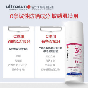 ultrasun优佳小粉瓶敏感肌面部防晒霜隔离50ml SPF30通勤抗光老女