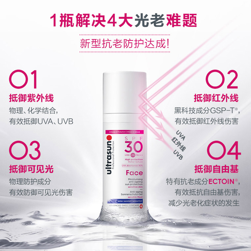 50ml 佳 u Ultrasun 優佳面部抗老防曬霜 臉部隔離防水防汗女瑞士 50ml 佳 u Ultrasun 優佳面部抗老防曬霜 臉部隔離防水防汗女瑞士