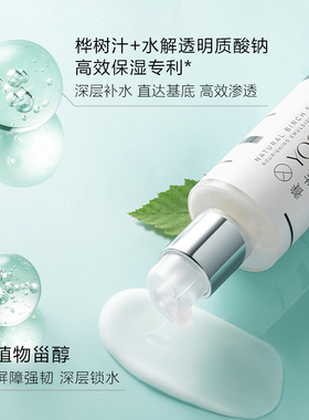 养生堂保湿水乳套装修护平衡水油