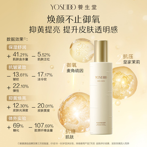 养生堂桦树汁金桦赋活水乳套装清爽柔肤液爽肤水淡纹紧致抗皱乳液