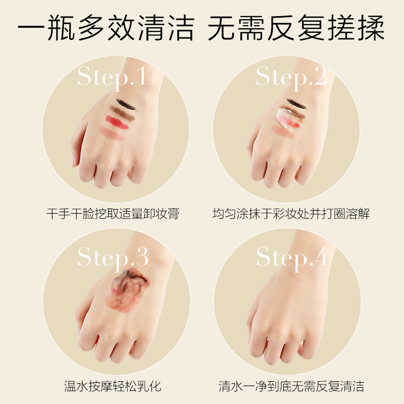 养生堂卸妆膏深层清洁温和洁面脆弱肌可用速乳化脸部眼部卸妆100g