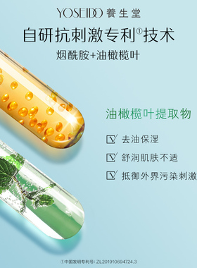 养生堂氨基酸洁面慕斯清洁毛孔