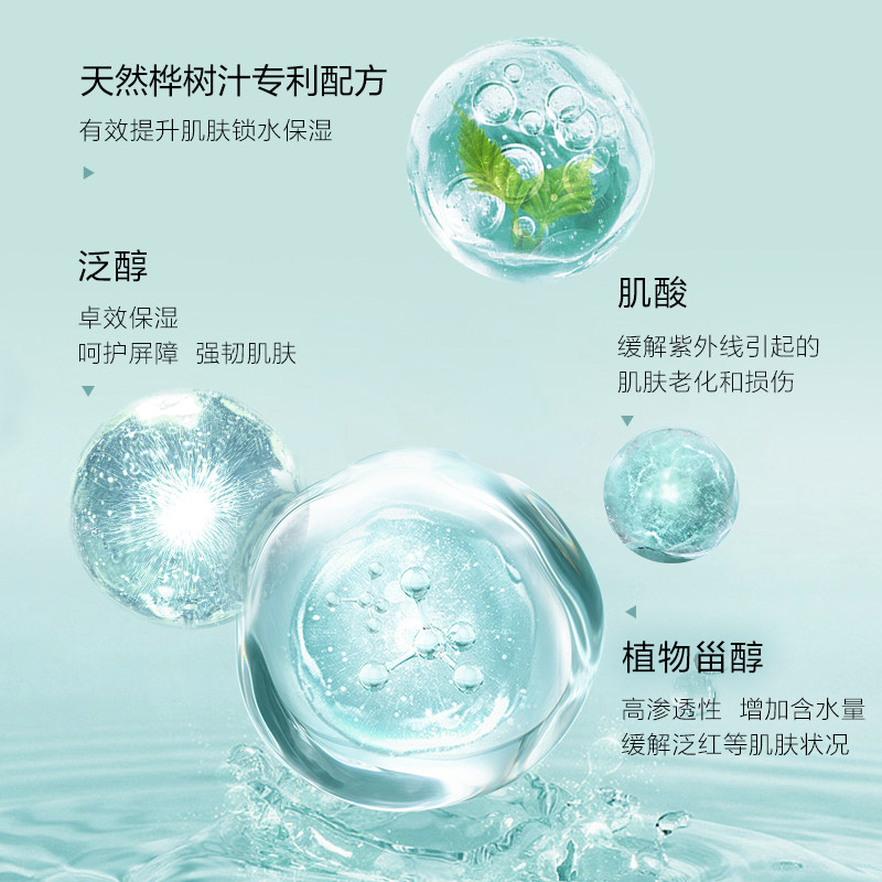 养生堂天然桦树汁补水保湿水凝霜 养生堂化妆品乳液/面霜