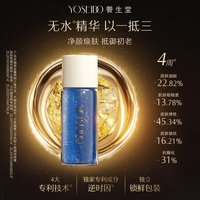 【全新升级】养生堂白桦净颜焕肤冬孕精华