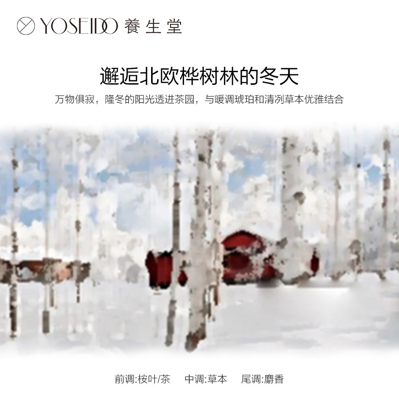 养生堂天然桦树汁滋养滋润护手霜 养生堂化妆品护手霜