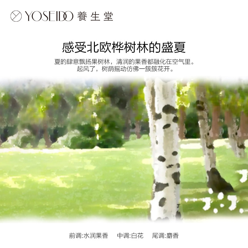 养生堂天然桦树汁补水保湿不护手霜 养生堂化妆品护手霜