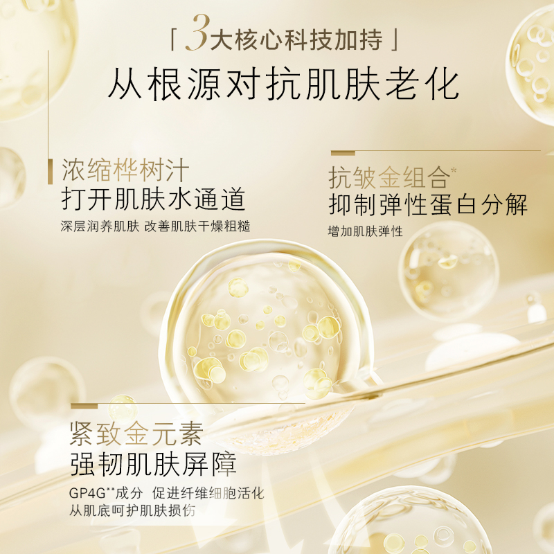 养生堂金桦桦树汁抗皱霜紧致抗皱淡纹抗肌肤老化补水保湿面霜50g
